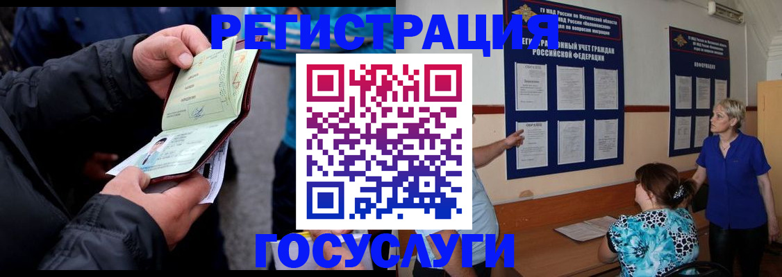 временная регистрация гарантия в Прокопьевске