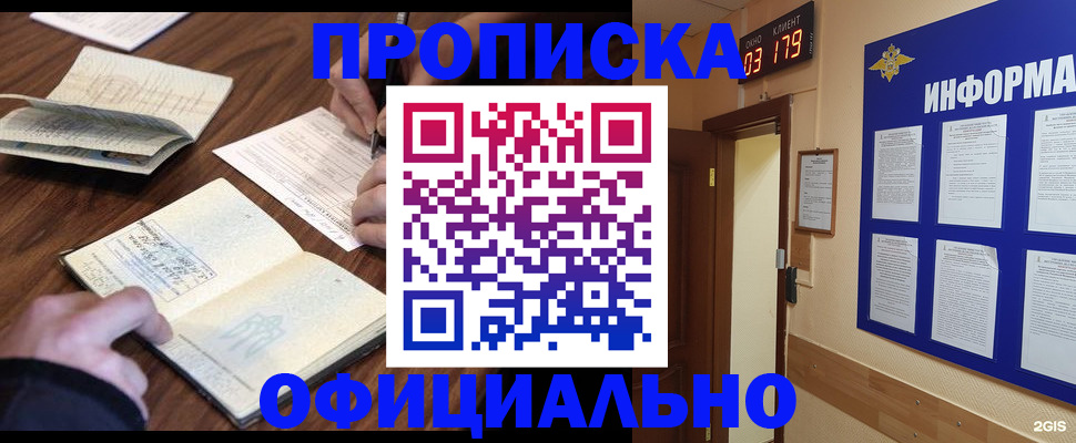 пропишу в квартире в Прокопьевске