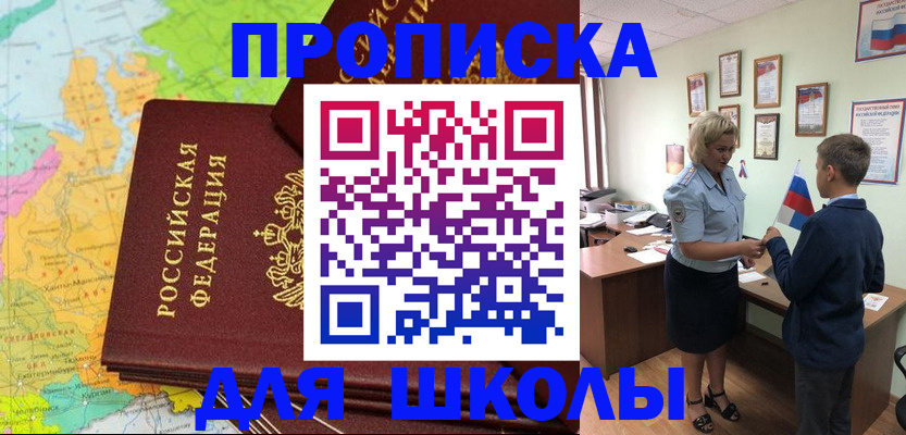 временная регистрация для всех в Прокопьевске